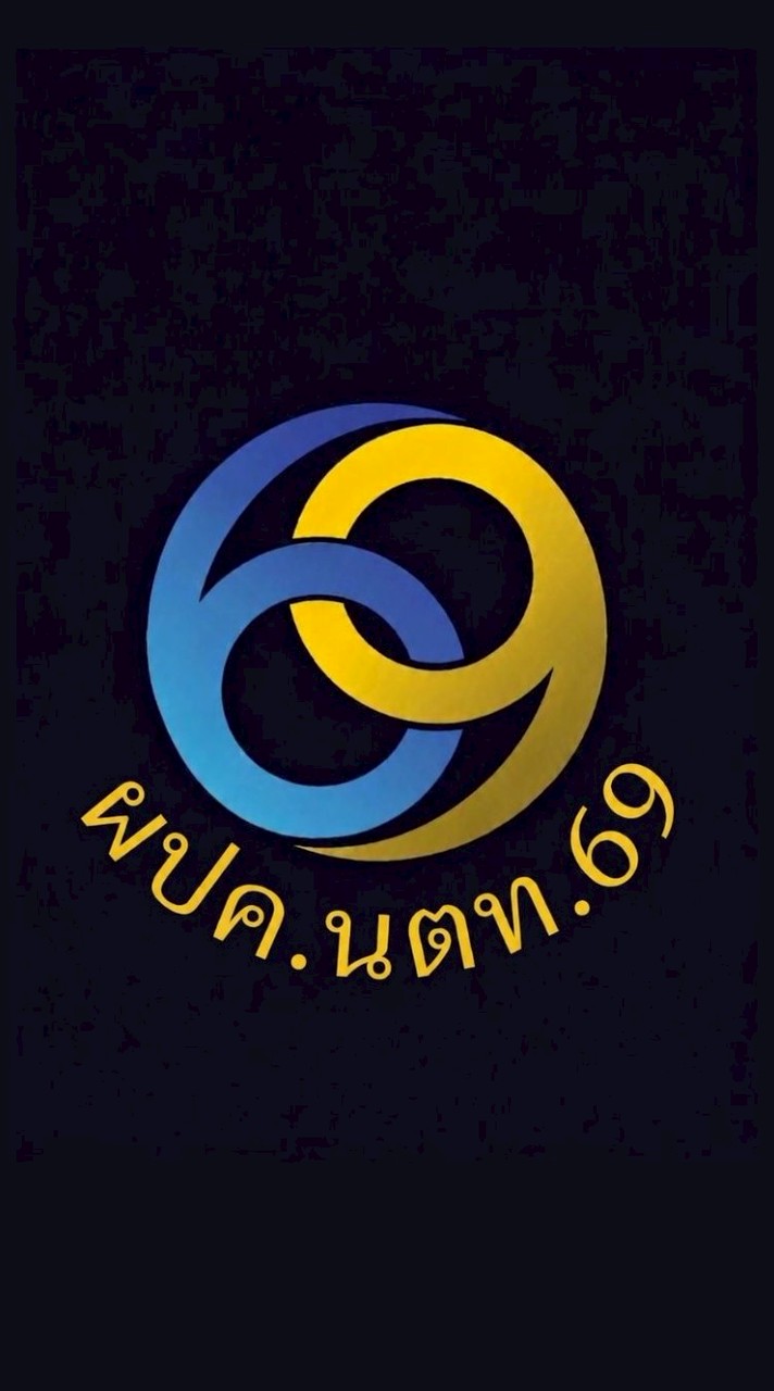 ผปค.นตท.รุ่นที่ 69