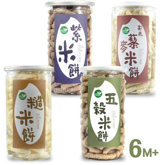 瀚克寶寶 有機米餅 副食品 嬰兒餅乾 五穀 / 紫米 / 糙米 / 藜麥 9522 好娃娃