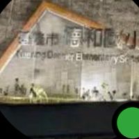 六年級德和（不要亂刷貼圖、不踢人（只有管理員能踢人）、可發影片無限制）