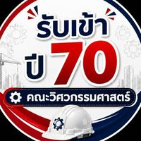 04 รับเข้า ปี 70
