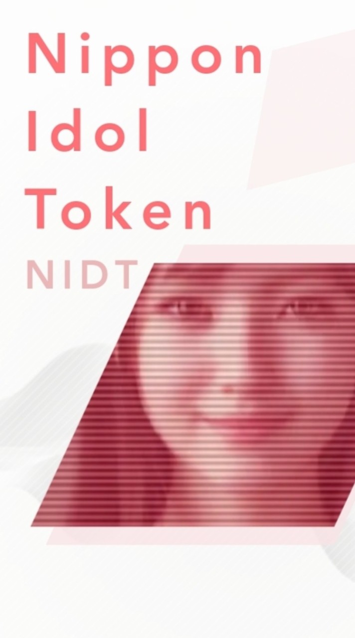 Nippon Idol Token（NIDT）のオープンチャット