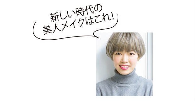 Paku Chanさんが提案 幸せオーラを纏う 透けピンクアイ で旬顔にアップデート
