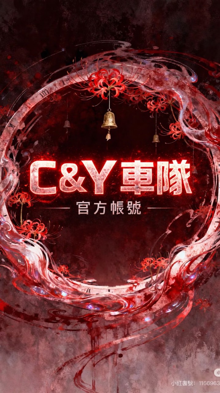《🦦C&Y多元化服務系統》搭車代駕跑腿