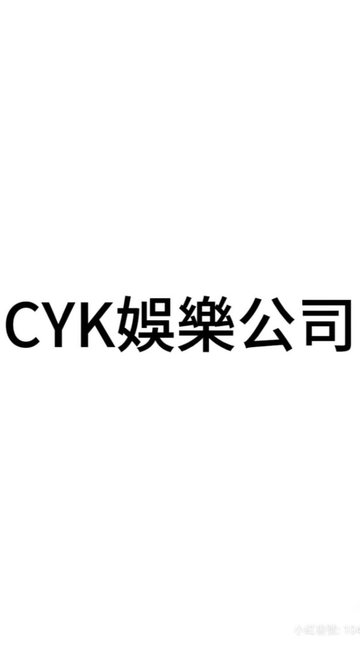 CYK虛擬娛樂公司