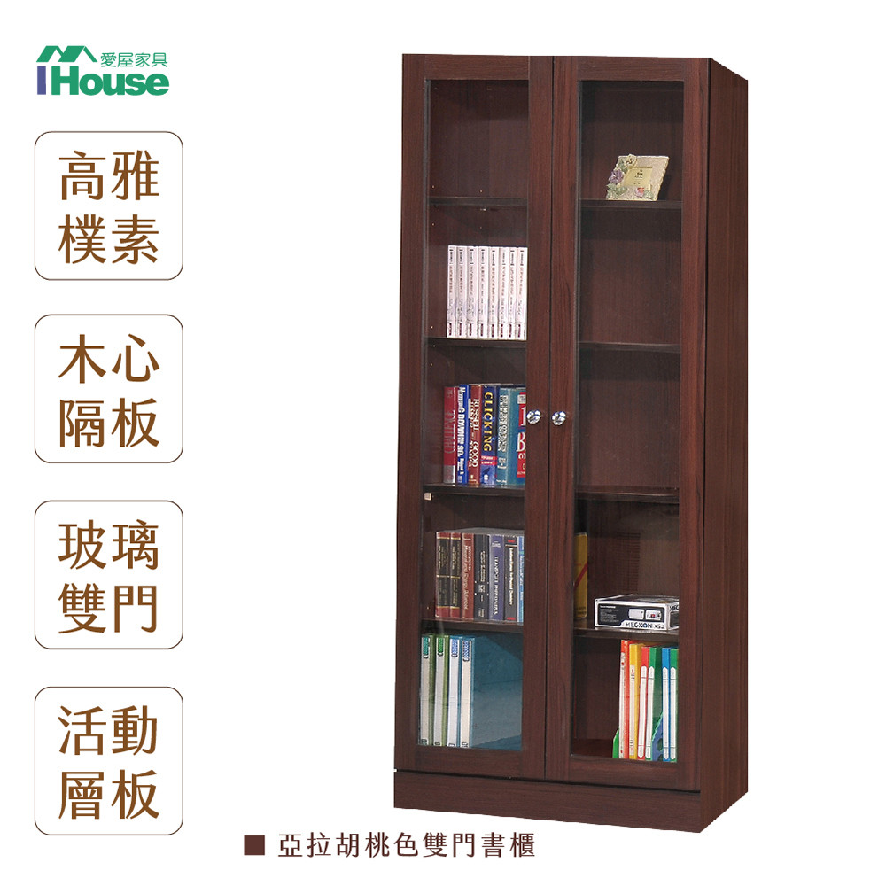 北歐設計簡約風格 分層分類輕鬆收納書籍小物 經典百搭胡桃色系適用於各式空間 透明玻璃門設計讓灰塵不容易髒污 可調式書櫃簡單大方的風格 功能性強可當展示櫃文件櫃收納櫃使用