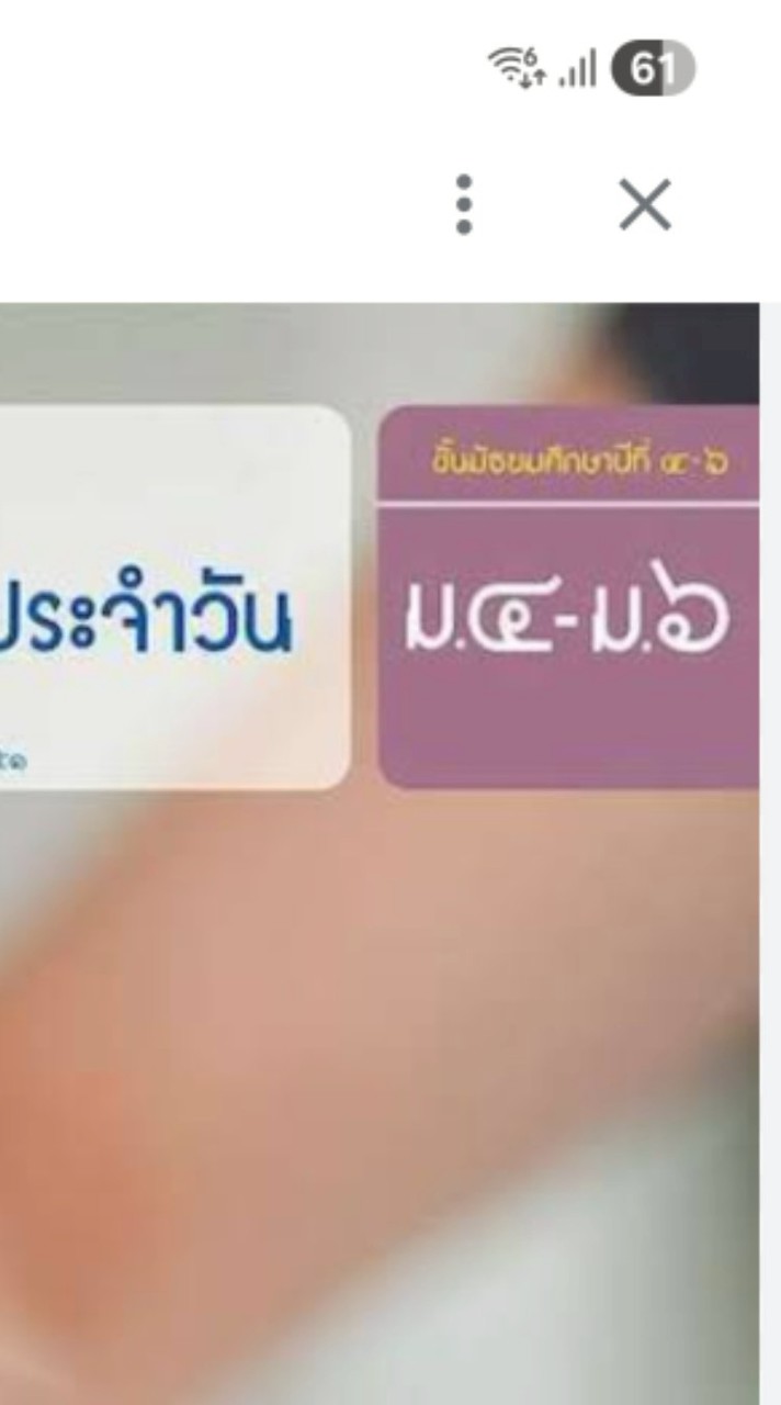 ไทย(เพิ่มเติม) ม.4 ปี2569