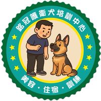 貝奇愛玩犬舍&銘冠犬舍