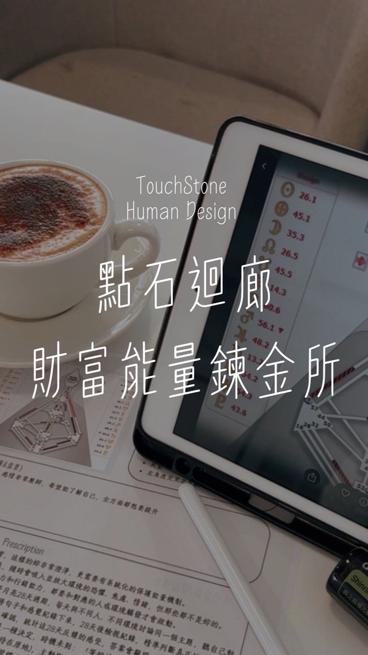 楹翡VIP｜財富能量鍊金所