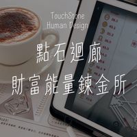 楹翡VIP｜財富能量鍊金所