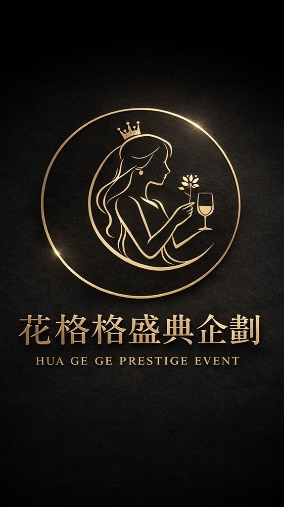 花格格盛典企劃🧚🏻‍♀️工作群