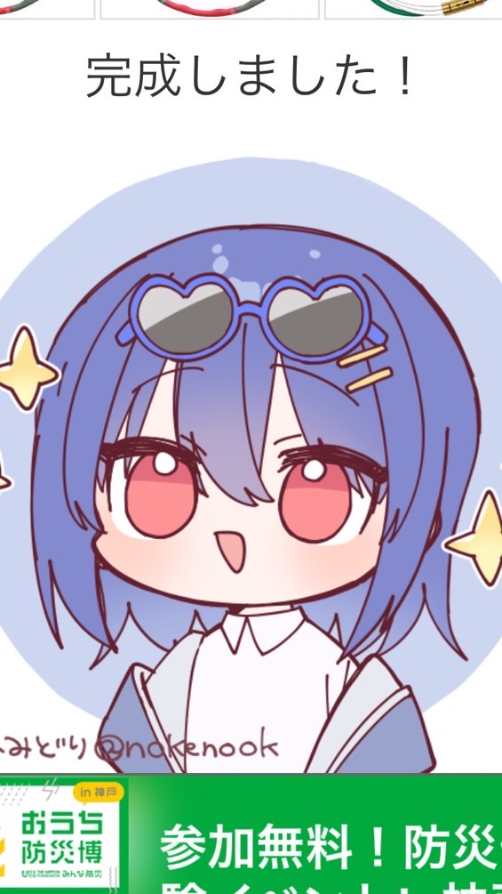 おとちゃ5万人応援オプ！！