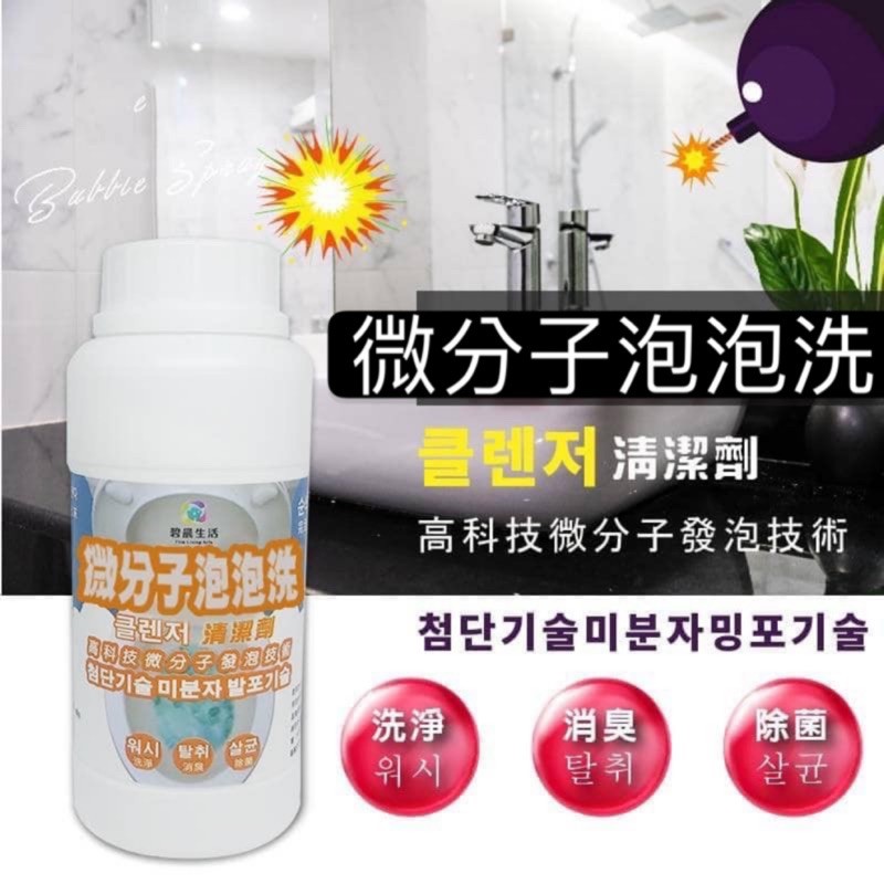 獨家強力發泡技術高濃縮污垢分解酵素泡沫深入隙縫直接帶走污垢清潔零死角 超濃縮粉末用量超省省水 省力 效果強力 高濃縮污垢分解活氧酵素能滲透馬桶內縫溝槽去除陳年污垢及尿漬 適用馬桶廚房水槽浴室陽台排水孔