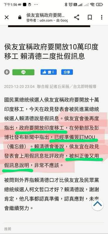 在貼文下方，賴士葆也提到，在競選期間，國民黨總統候選人侯友宜曾指責民進黨將開放印度移工，然而卻遭到賴清德指責是在用假訊息批評政府。   圖 : 翻攝自賴士葆臉書