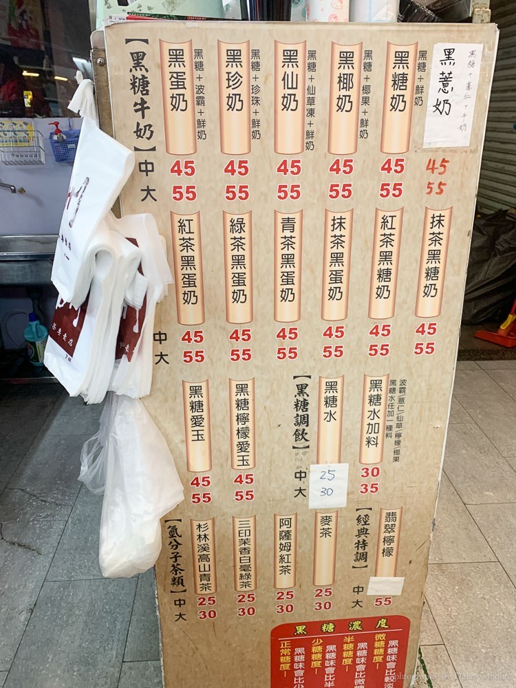 東洲黑糖奶舖總店, 東洲台南東寧總店, 台南飲料, 東洲黑糖奶舖菜單, 台南東洲, 台南美食, 台南黑蛋奶