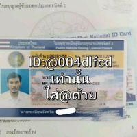 รับทำใบขับขี่/เล่มทะเบียนเอกสารทุกชนิด