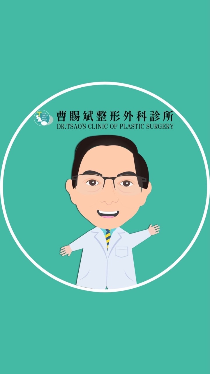曹營美容醫療交流群