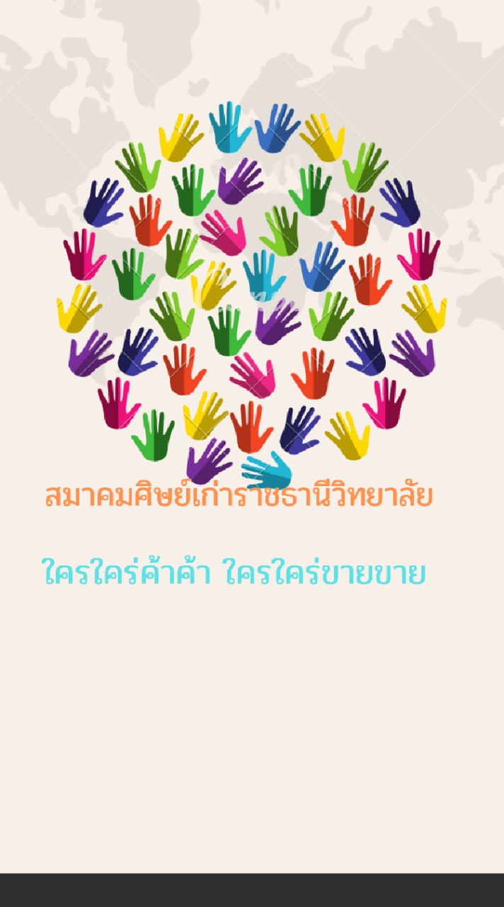 ตลาดค้าonline ศรว.