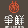 爭鮮迴轉壽司-永和二店