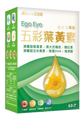 世界是彩色的，您怎能只補充葉黃素而已?