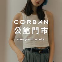 CORBAN公館門市