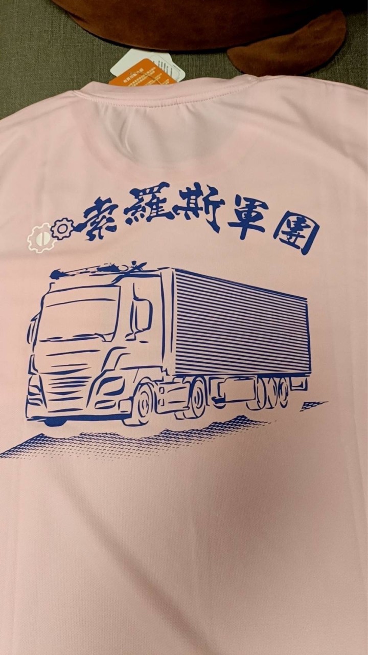 🔩跳跳索羅斯軍團🔩