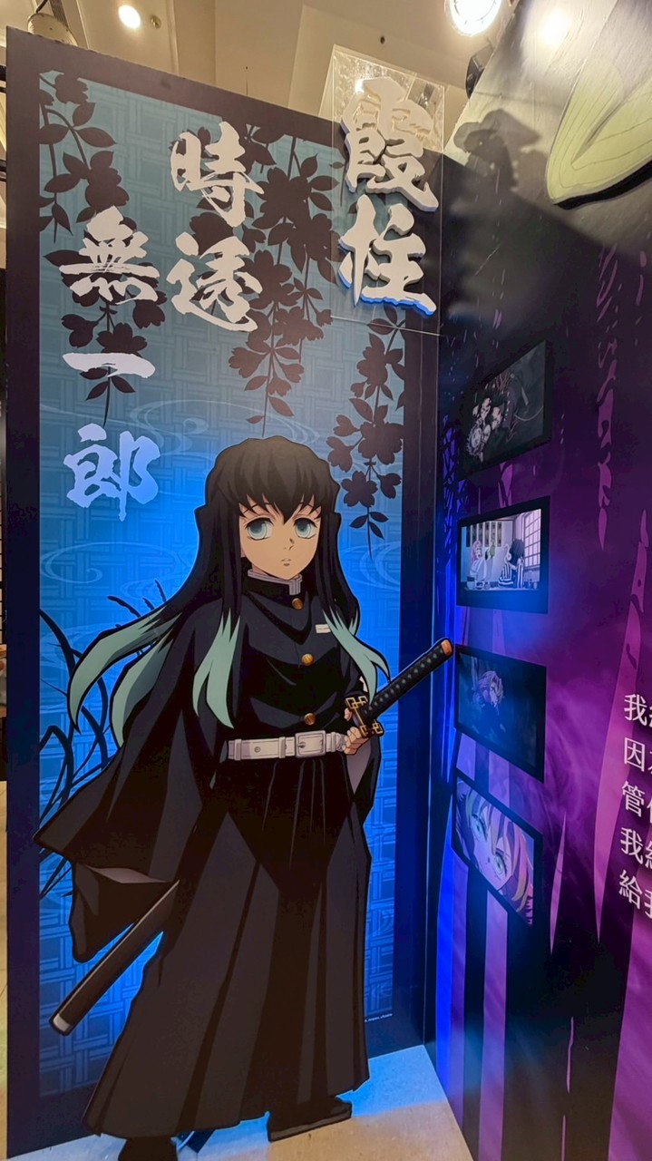 10/12台中鬼滅展佛系代購