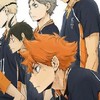 ハイキュー‼︎也