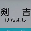 剣吉・三戸・南部町・八戸に住んでいる方、気になっている方誰でも　自由参加