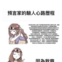 中央狼人殺