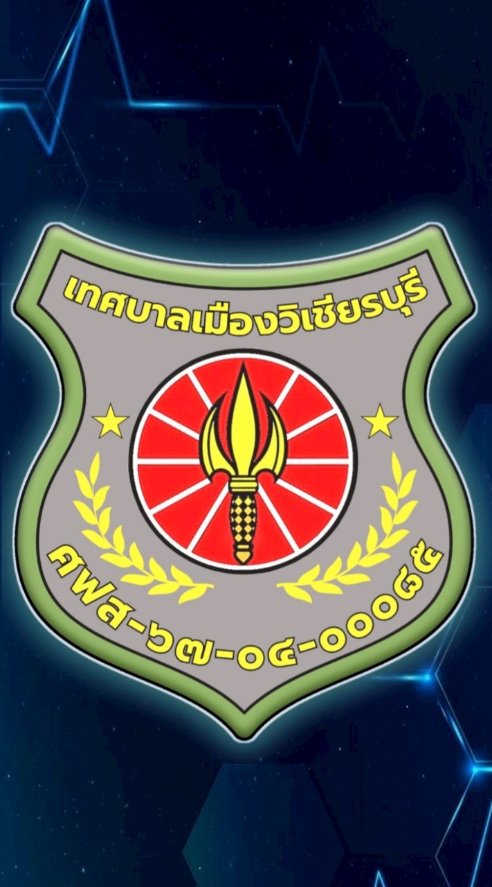 ศูนย์ฟื้นฟูสภาพทางสังคม เทศบาลเมืองวิเชียรบุรี