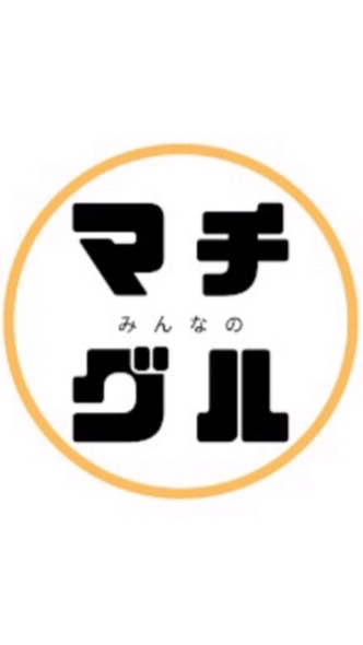 みんなの街グルメ（西新〜六本松）エリア