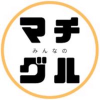 みんなの街グルメ（西新〜六本松）エリア
