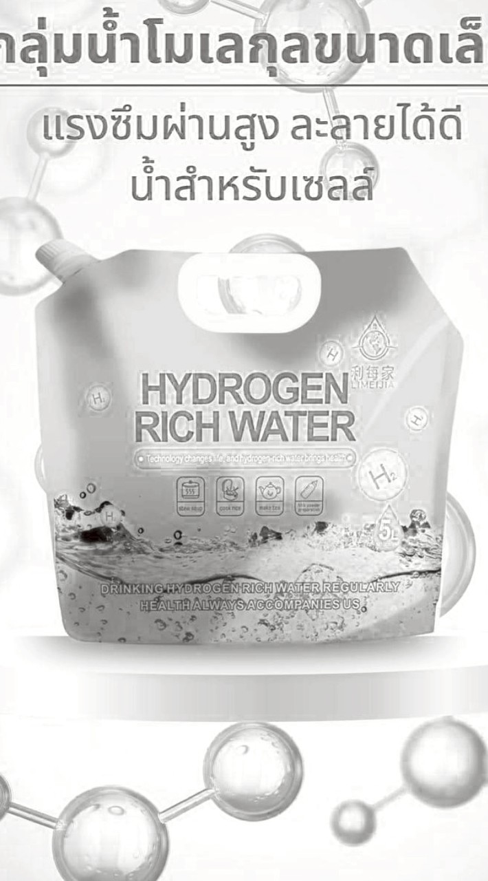 SABAIDEE 🙏 Hydrogen Water By ผู้ชายขายน้ำ