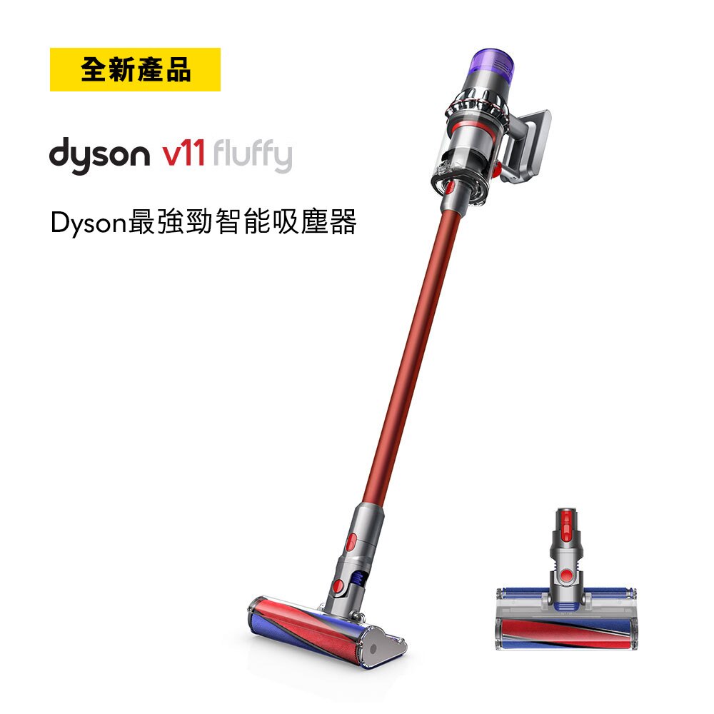 【10/13前加碼送7%】Dyson V11 Fluffy 無線吸塵器(硬質地板專用)(送收納架)。人氣店家恆隆行戴森專賣店的輕型無線吸塵器有最棒的商品。快到日本NO.1的Rakuten樂天市場的安全