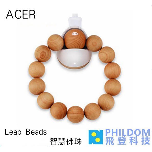 《Acer宏碁 Leap Beads 智慧佛珠》 ●材質：清香崖柏 ●體積：主珠 1 顆，直徑 2cm；子珠 13 顆，直徑 1.5cm ●續航力：充電 2 小時可待機 4 日 ●支援系統：Andro