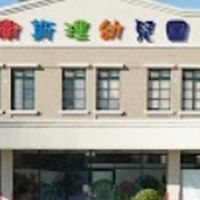 桃園衛斯理一校家長群
