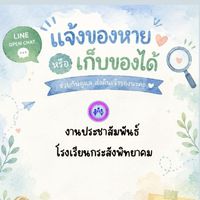 KSP ของหายได้คืน Lost and Found