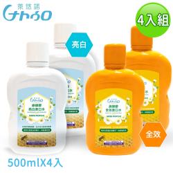 ◎●高純度台灣綠蜂膠X綠茶植萃精華|◎●凝固口腔蛋白質髒污、徹底清潔|◎●只需20秒，立即清除口腔異味品牌:無種類:漱口水內容物說明:成份：PurifiedWater(Aqua)、Glycerin、S