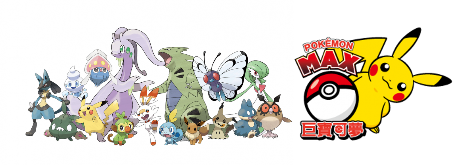 Switch遊戲《寶可夢劍／盾》1115上市！ 大量皮卡丘現身台北信義「寶可夢遊行」寶可夢迷們先被萌到圈粉