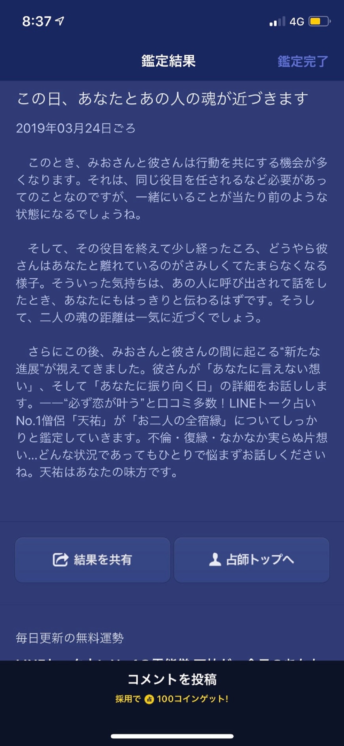 彼とこのままでいいの 魂の共鳴度で本当の相性を占ってみた Charmmy