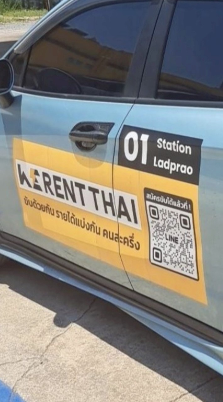 ขับคนละครึ่ง_ลาดพร้าว