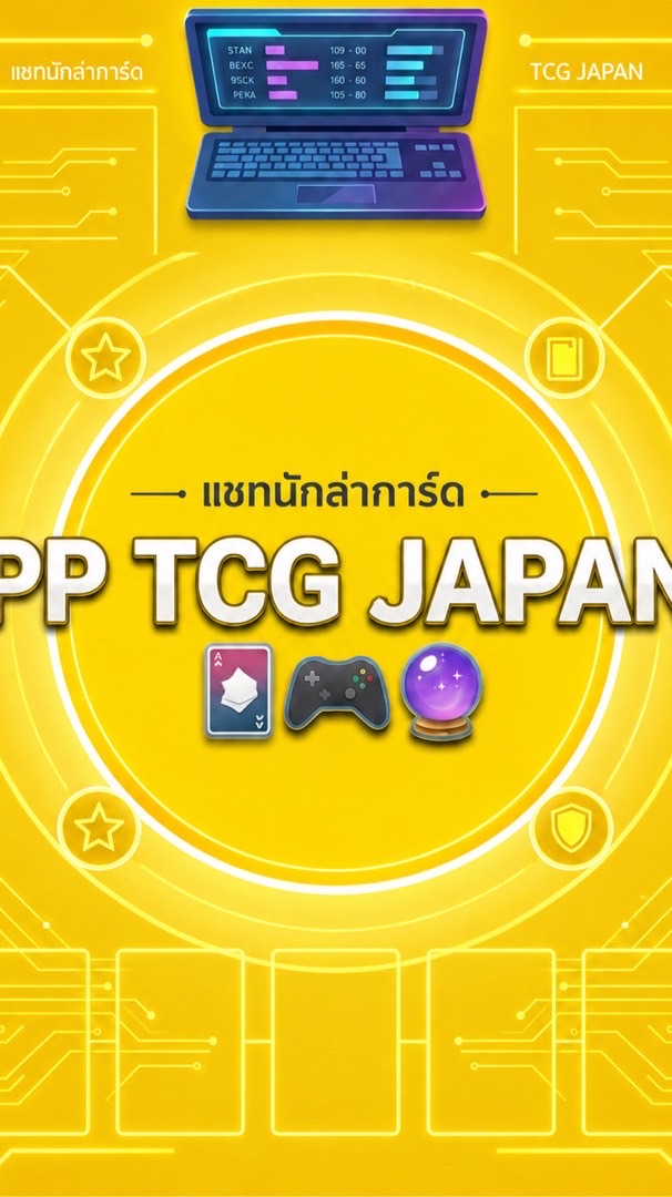 PP TCG JAPAN🇯🇵[3-15มิ.ย.]🇹🇭