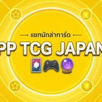 PP TCG JAPAN🇯🇵[3-15มิ.ย.]🇹🇭