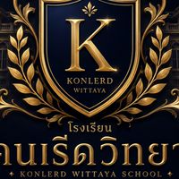 โรงเรียนคนเริ่ดวิทยา