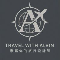 Travel With Alvin｜專屬你的旅行設計師