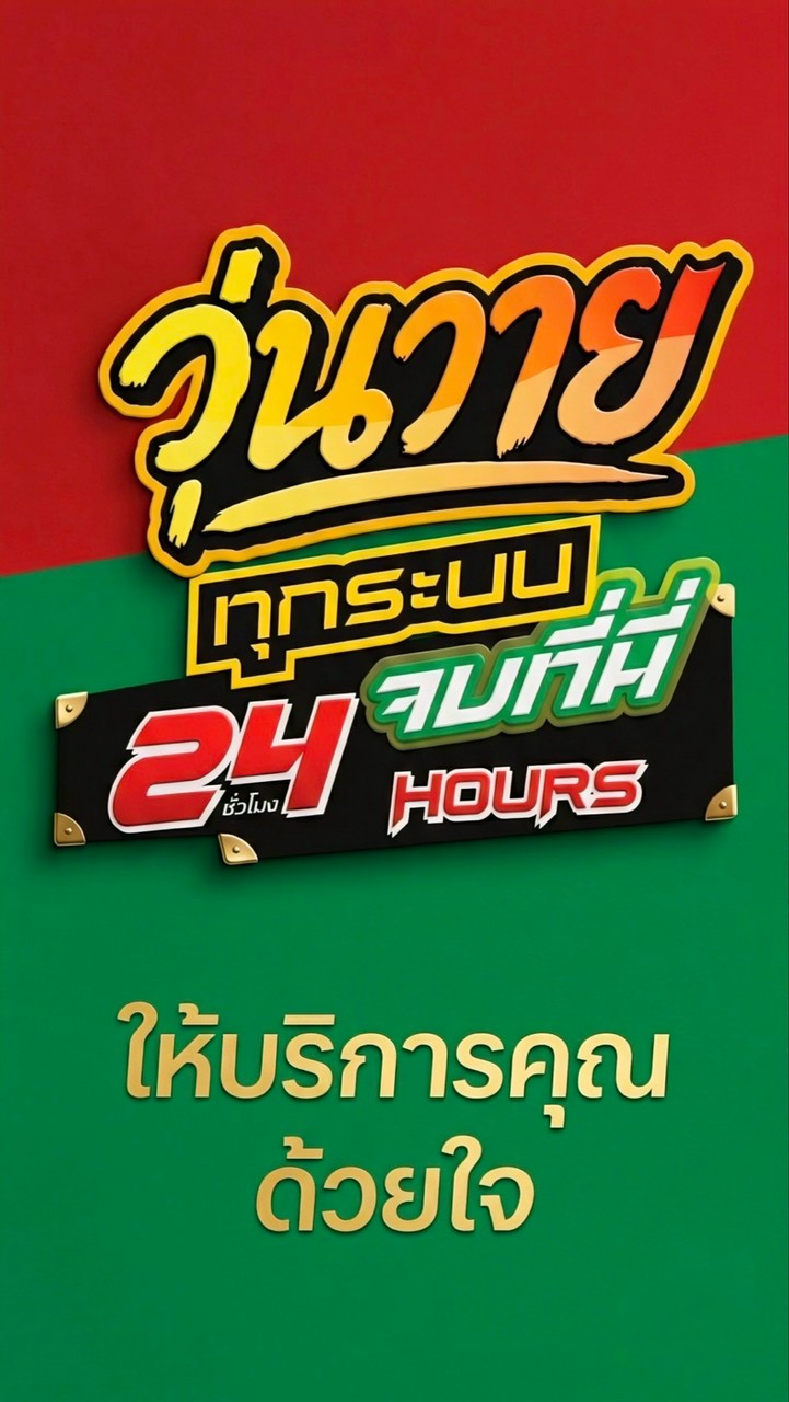 วุ่นวาย 🍃🚬 เจโม