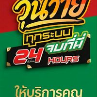 วุ่นวาย 🍃🚬 เจโม