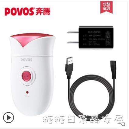 奔騰電動脫毛器女士刮腋毛腿毛刀陰毛私處修剪神器家用剃毛脫毛儀糖糖日繫森女屋