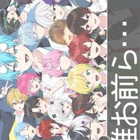 STPR推し同盟 ！