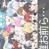 STPR推し同盟 ！